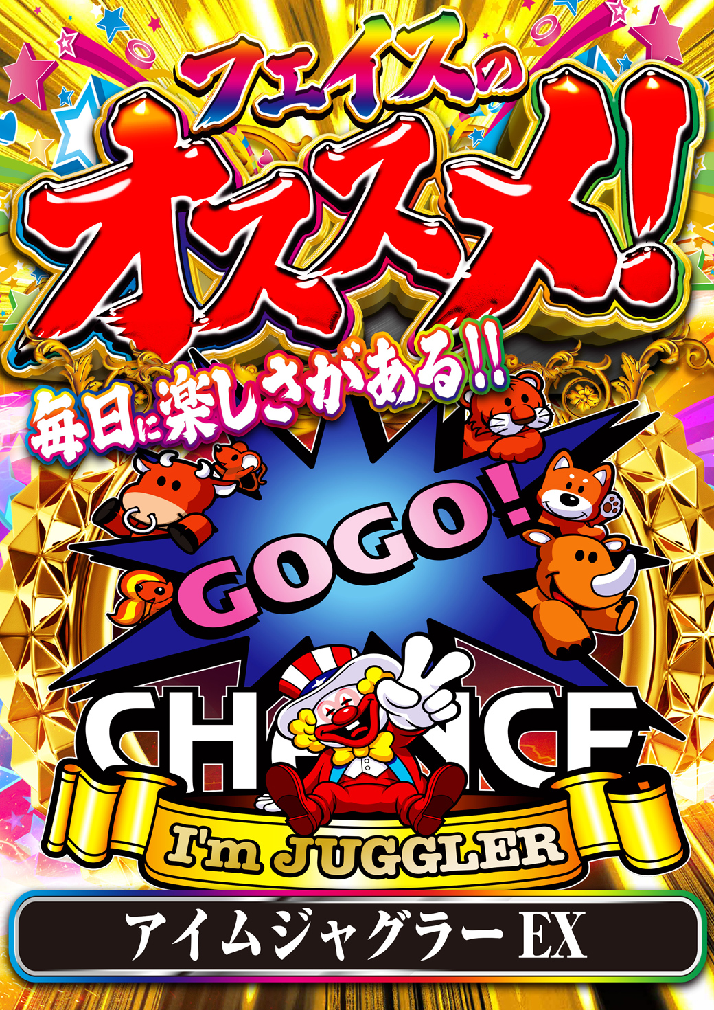 ｱｲﾑｼﾞｬｸﾞﾗｰEX - Search / X