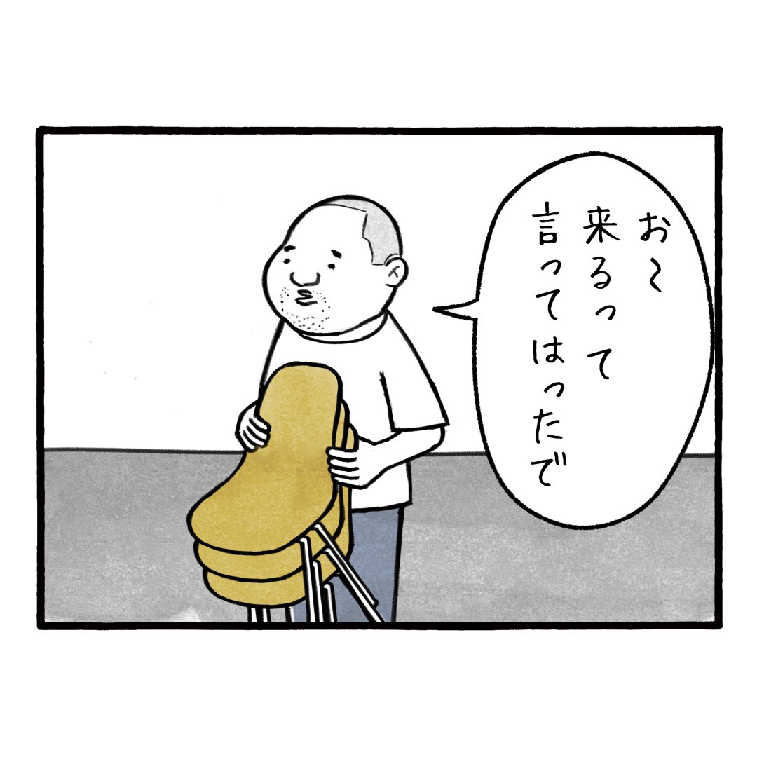 「ある夏の日」
最近の若い方は会社の飲み会は業務なので、残業代は出ますか?と上司に聞くらしいが
実は私も20年以上前に同じ事を上司に聞いたことがある
#工務店の日報 