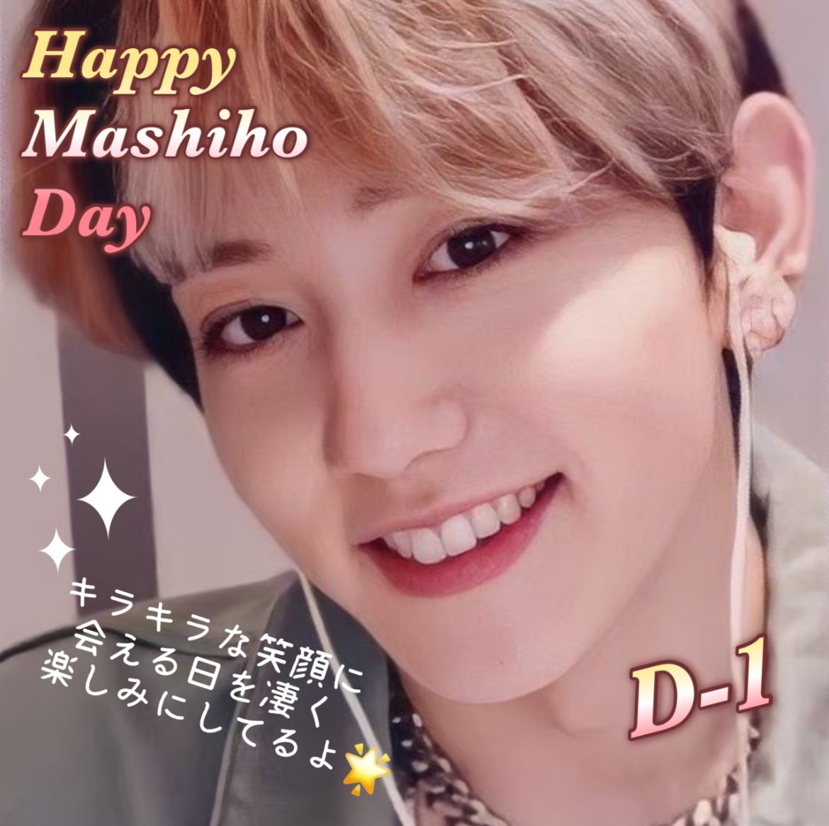 MakoH35878377p's tweet photo. D-1 event
๏ผป FOR MASHIHO ๐๐๐๏ผฝ#MArchSHIHO
ใงใใโฐ๐ค
ไปๆฅใๅฟๆดใใฆใใโฐ๐๐ป
#TAKEOFFwithMASHIHO
#MASHIHO #ใใทใ #๋ง์ํธใ
#้ซ็ฐ็ๅฒๅธ #เธกเธฒเธเธดเนเธฎเธฐ
#ใพใฃใใผ https://t.co/EOfhqz7Ugg