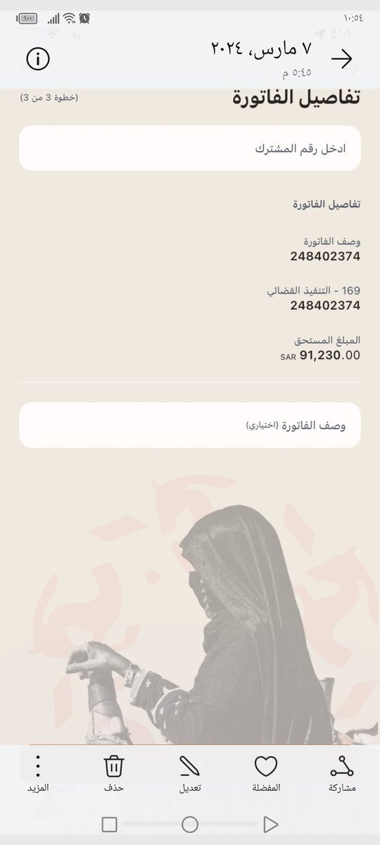 (وماتنفقو من خير فلأ نفسكم) 
انا متعسرة من ٦ سنوات واقسم بالله عندي اطفال ومتوقف حالي من كل شي تكفى ساعدوني لو برتويت تكفى ياهل الخير المبلغ (91230.00)ريال⬇️
رقم فاتورة التنفيذ القضائي 248402374
نظام سداد رقم المفوتر: ١٦٩
#الحملة_الوطنية_للعمل_الخيري