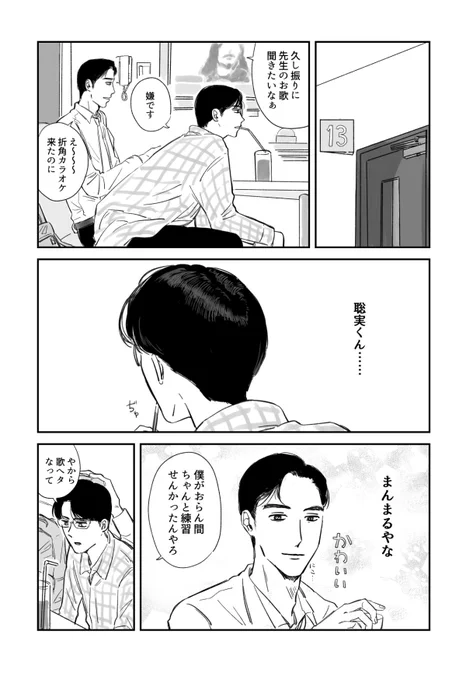 責任持て 狂聡 