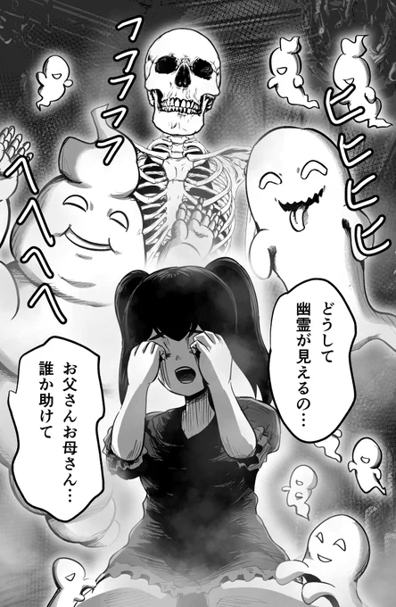 一人ぼっちの少女と幽霊①(1/2) 