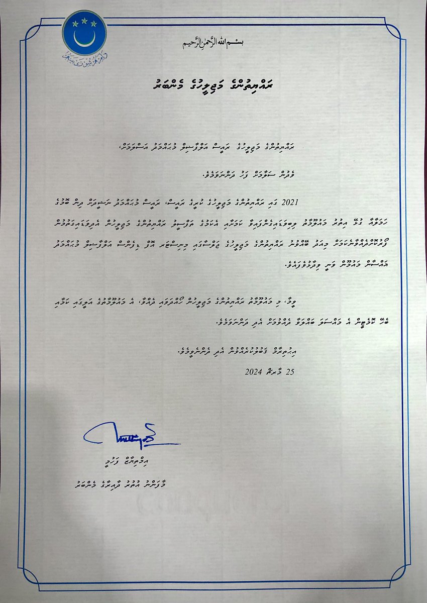 Today during Question t Time, I inquired about the terrorist bomb attack targeting fmr Speaker @MohamedNasheed. Minister of Defense disclosed that the govt has acquired additional info about the incident.I have formally written to the sitting Speaker to obtain it to probe.