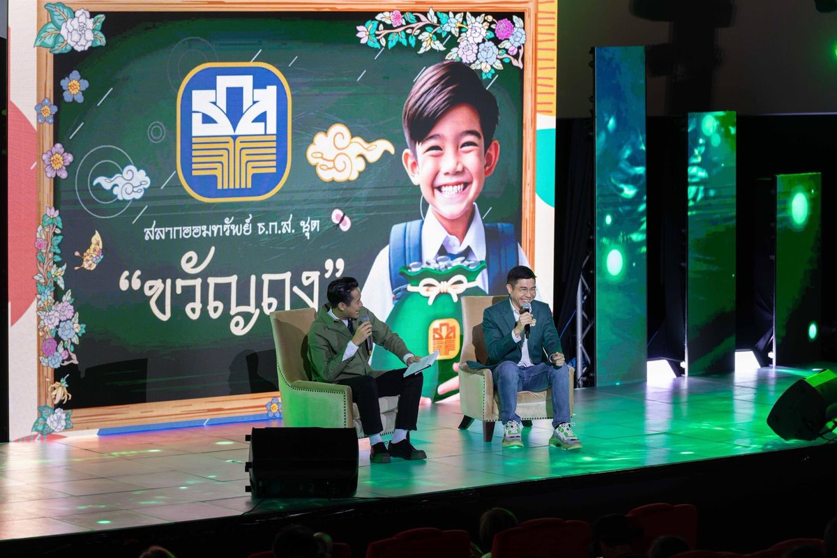 'เป๊ก-ผลิตโชค' ร่วมงาน BAAC presents Special Day with Palitchoke : Grand prize to You ขอบคุณลูกค้าสลาก ธ.ก.ส. ชุดถุงทอง หลังยอดฝากทะลุ 1 แสนล้านบาท 🔗 facebook.com/10006722349147… #PeckPaLitChoke #เป๊กผลิตโชค #ถุงทองxผลิตโชค #PeckxBAAC #สลากถุงทอง #BAAC #ธกส