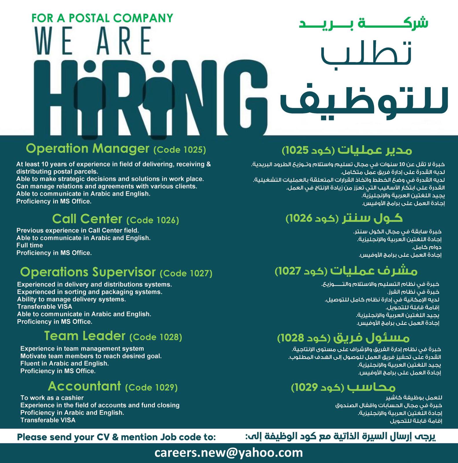 Image MNC Multiple Jobs Kuwait | iiQ8 Receptionist, SAP Support Manager, Sales Representative