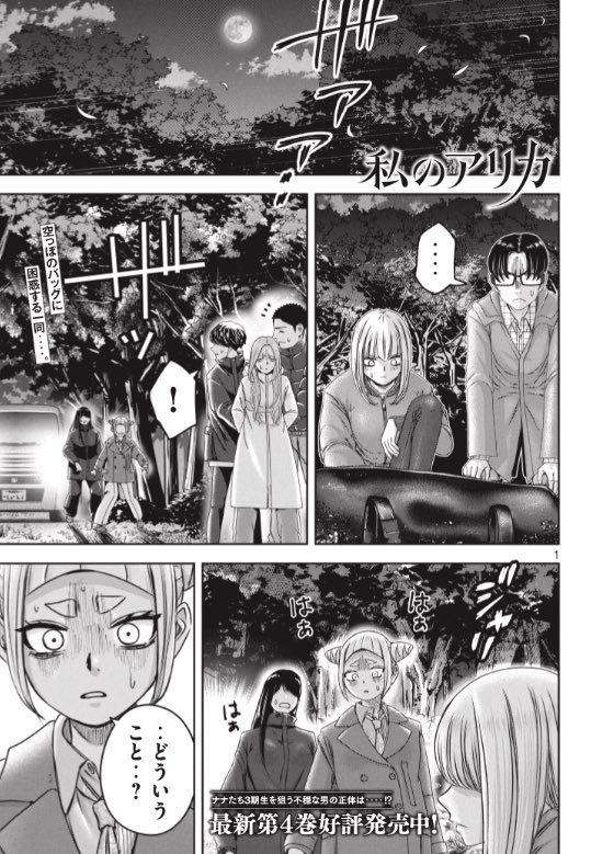 今週のヤンマガに #私のアリカ👭載ってます。天使の行方にみんな右往左往するお話です。
次回からはヤンマガwebに移行になります!本誌内で完結間に合わなくてすみません🙇‍♀️もうちょっとだけ続きます。読んでねー!😊 
