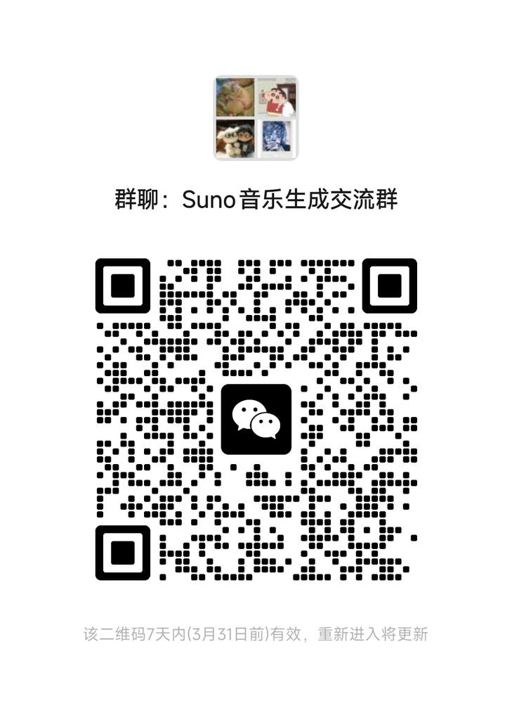 群友已经在网易云上传生成的歌曲了👏👏👏
​快进来玩吧