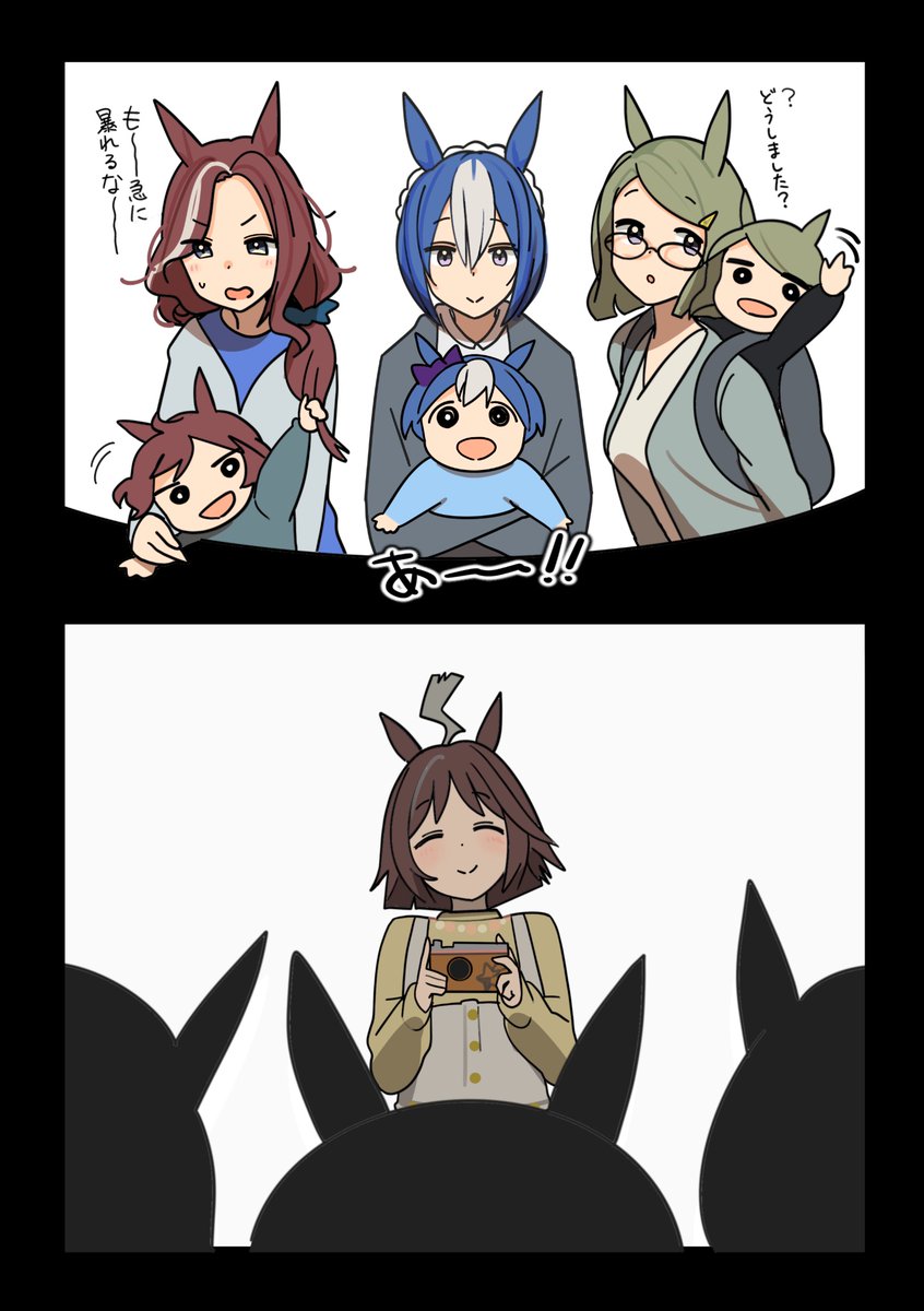 必ず繋がる

#ウマ娘
#デアリングハート 
#エアメサイア
#シーザリオ
#ラインクラフト
