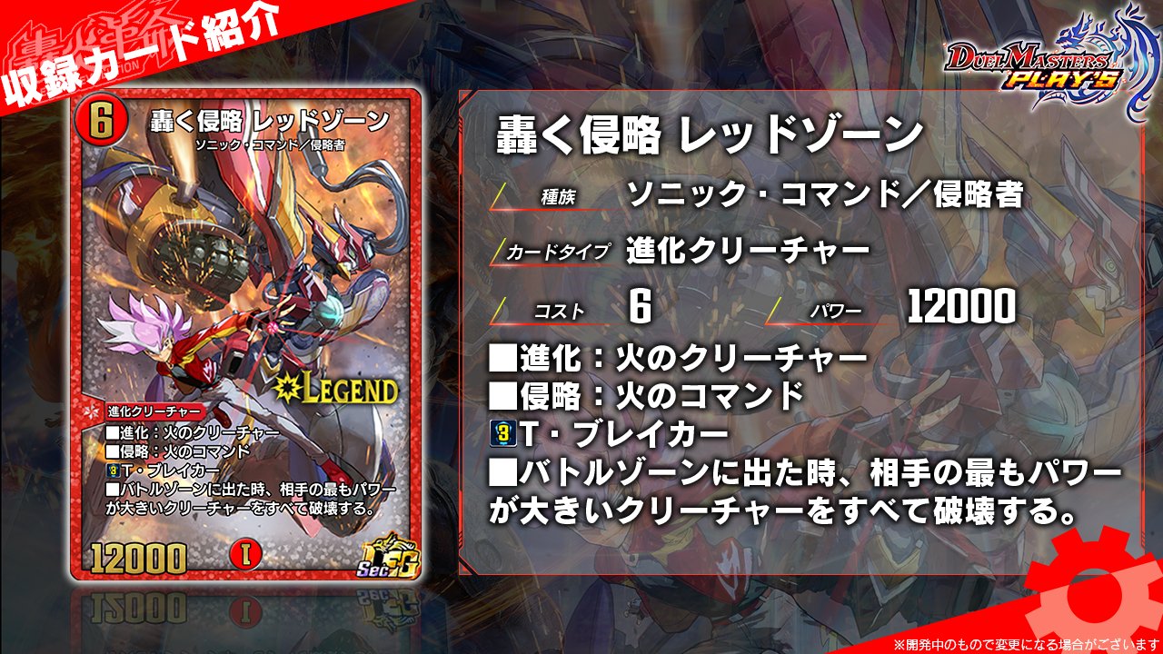デュエル・マスターズ プレイス【公式】 on X: デュエル・マスターズ プレイス【公式】 on X: