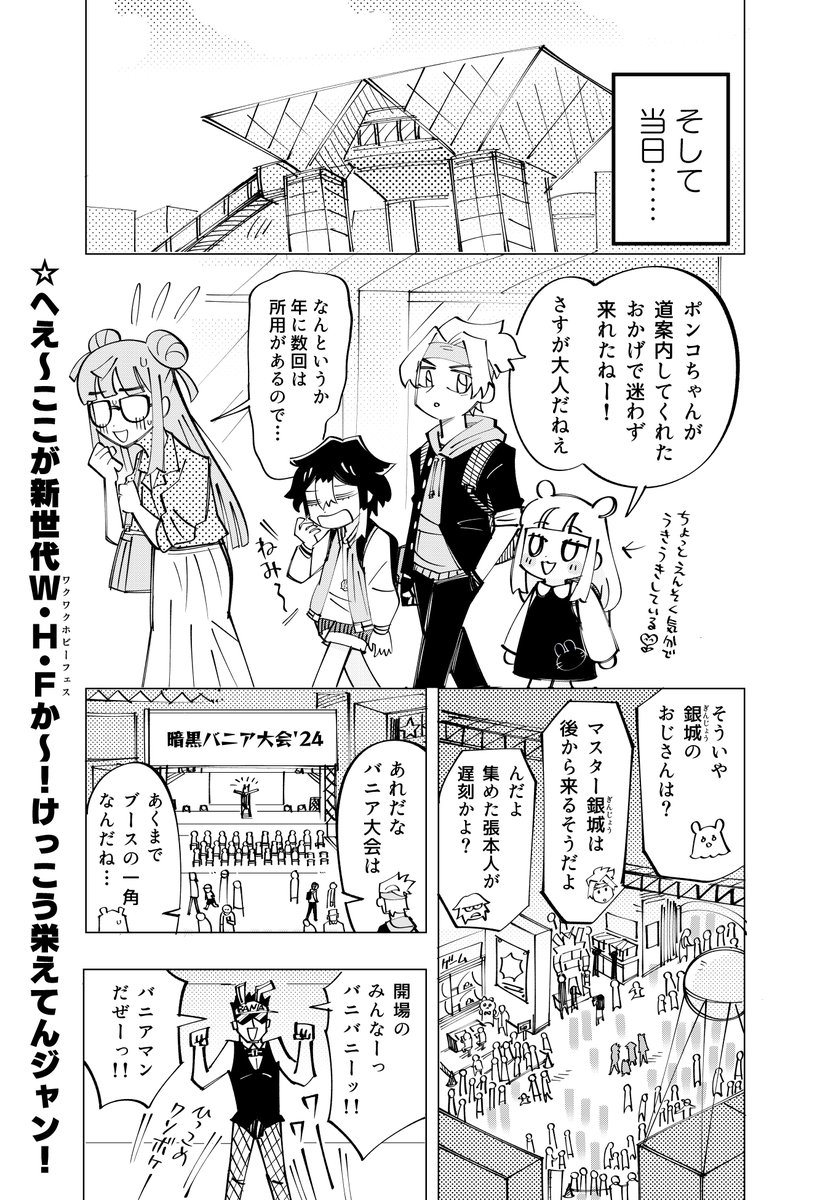 #バニバト!4話更新しました! 
URL:https://t.co/PTgQLHrxWF
ニコニコ漫画:https://t.co/B0vYGXG6Mq 