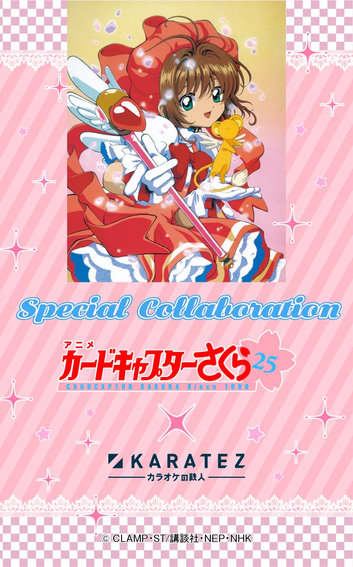 カラオケの鉄人コラボ公式 on X: 