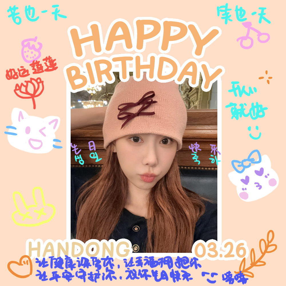 🐱 HAPPY HANDONG DAY 🐱

#드림캐쳐 #한동 의 생일을 축하합니다❤ 

#HappyHANDONGday 🎂
#Dreamcatcher #HANDONG