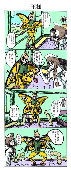 ナースと王様の漫画 