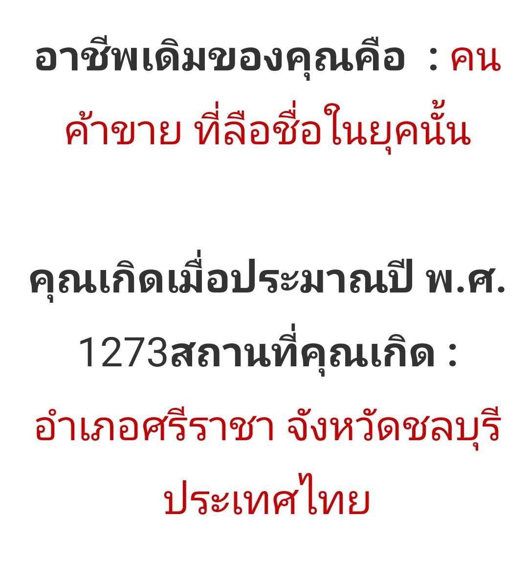 ชาตินี้เลยมาเกิดหนองไม้แดงหนีน้ำท่วม