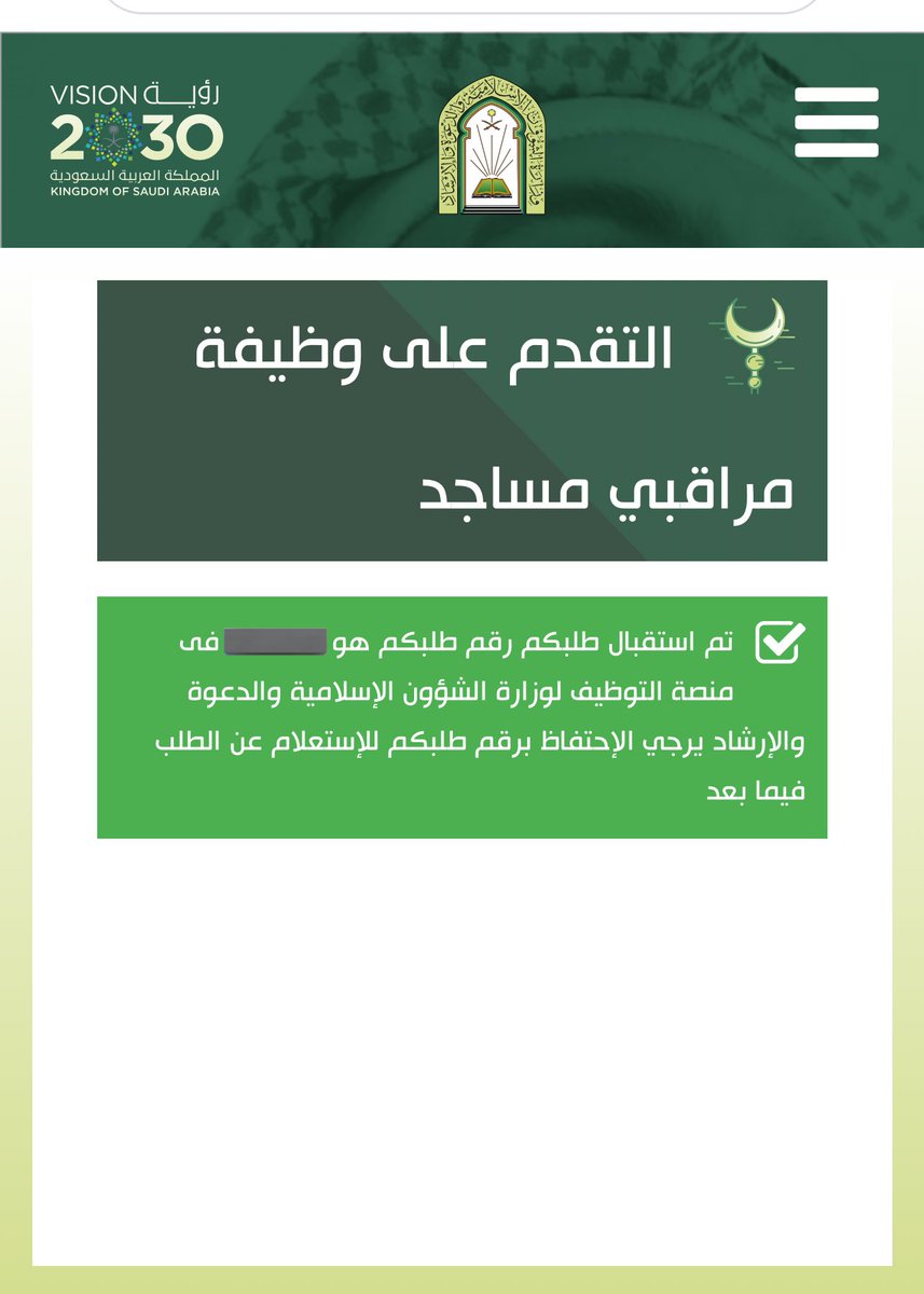 _lll_01's tweet photo. منصة التوظيف للشؤون الاسلامية الموقع الان شغال تمام 👍🏻 قدموا قبل لايرجع يعلق 
بالتوفيق للجميع https://t.co/OGvbnOOxfi
