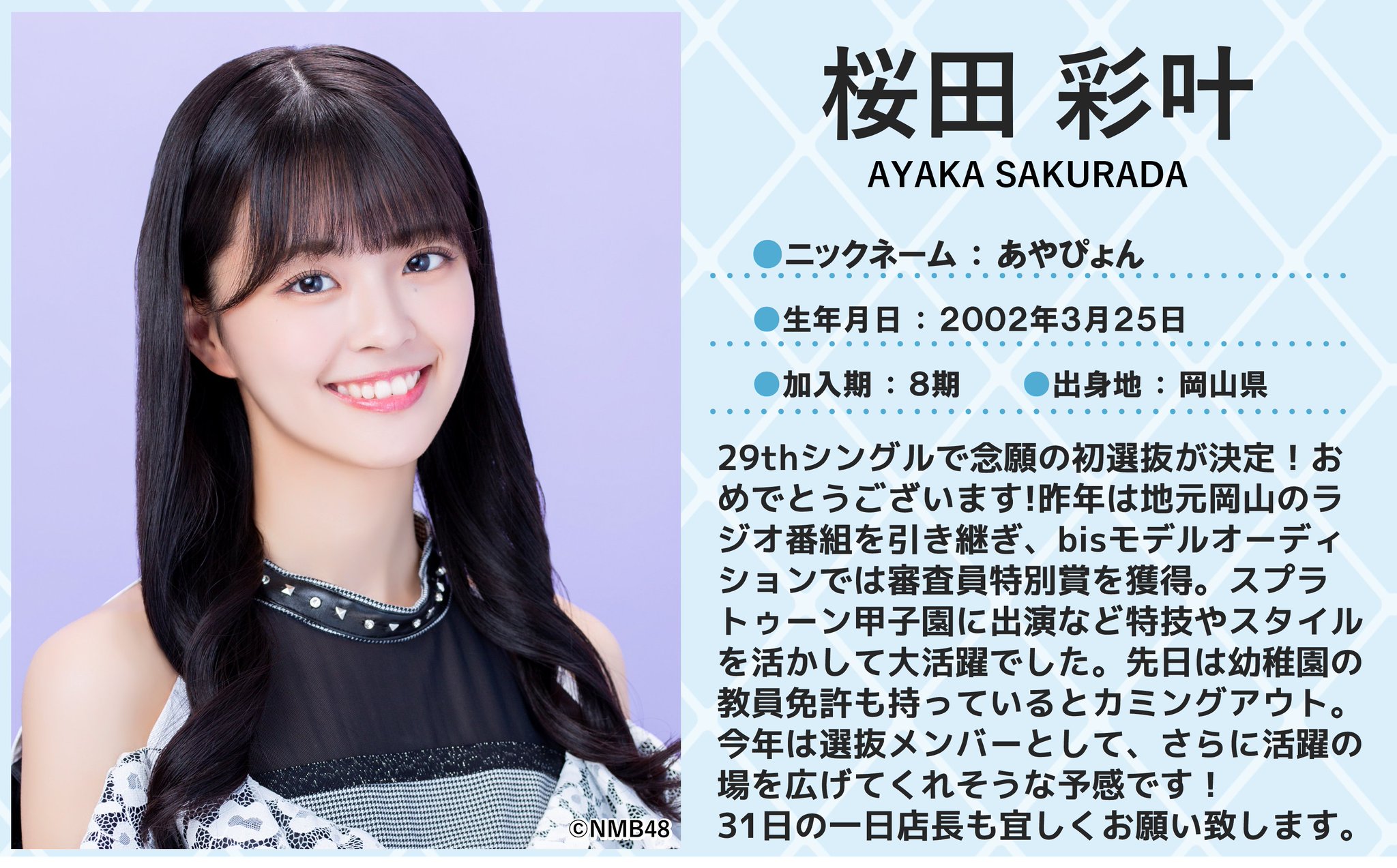4枚セット　桜田彩叶　直筆サイン入りチェキ　nmb48 Amazon.co.jp: NMB48 桜田彩叶 直筆サイン入り チェキ 12枚