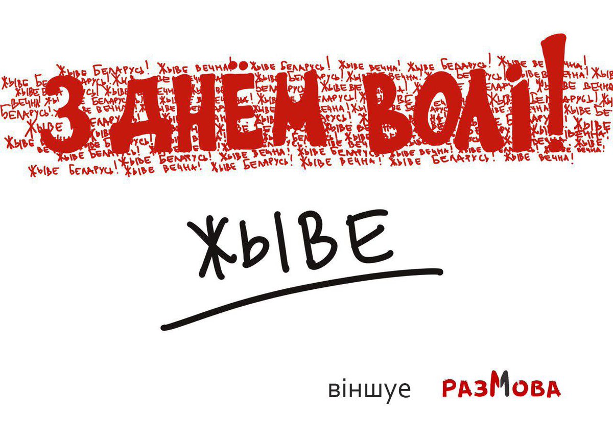 РазМова (@razmova_) on Twitter photo 