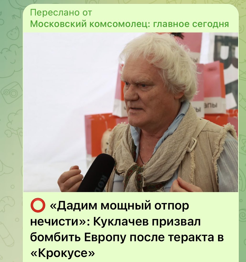 Друзья, плохие новости, зиганул Куклачев