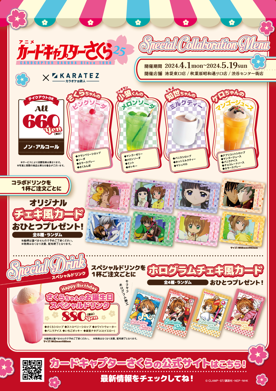 グッズ-カード】NU: カーニバル トレーディングプロフィール