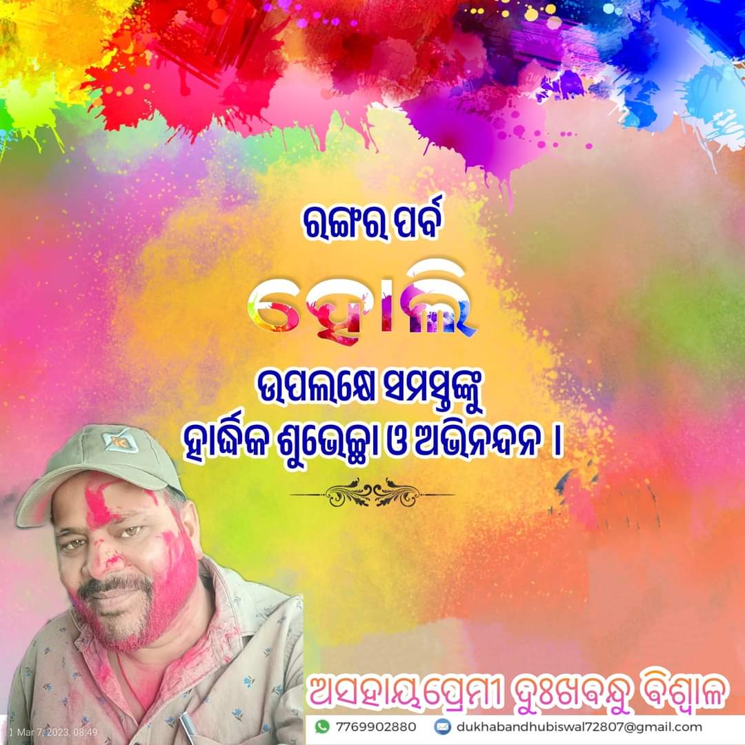 Dukhabandhu Biswal tweet media
