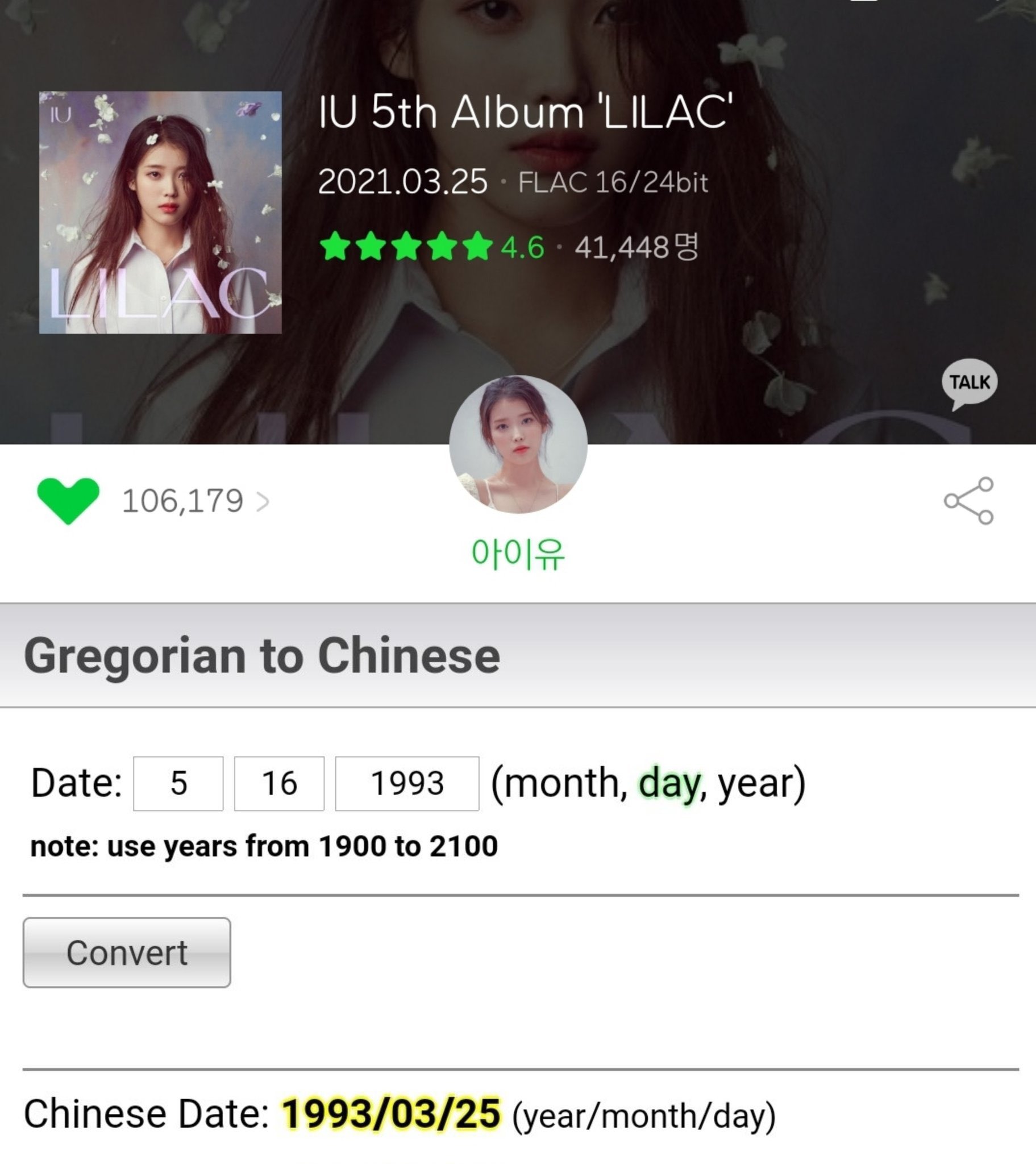 Words by IU on X: 