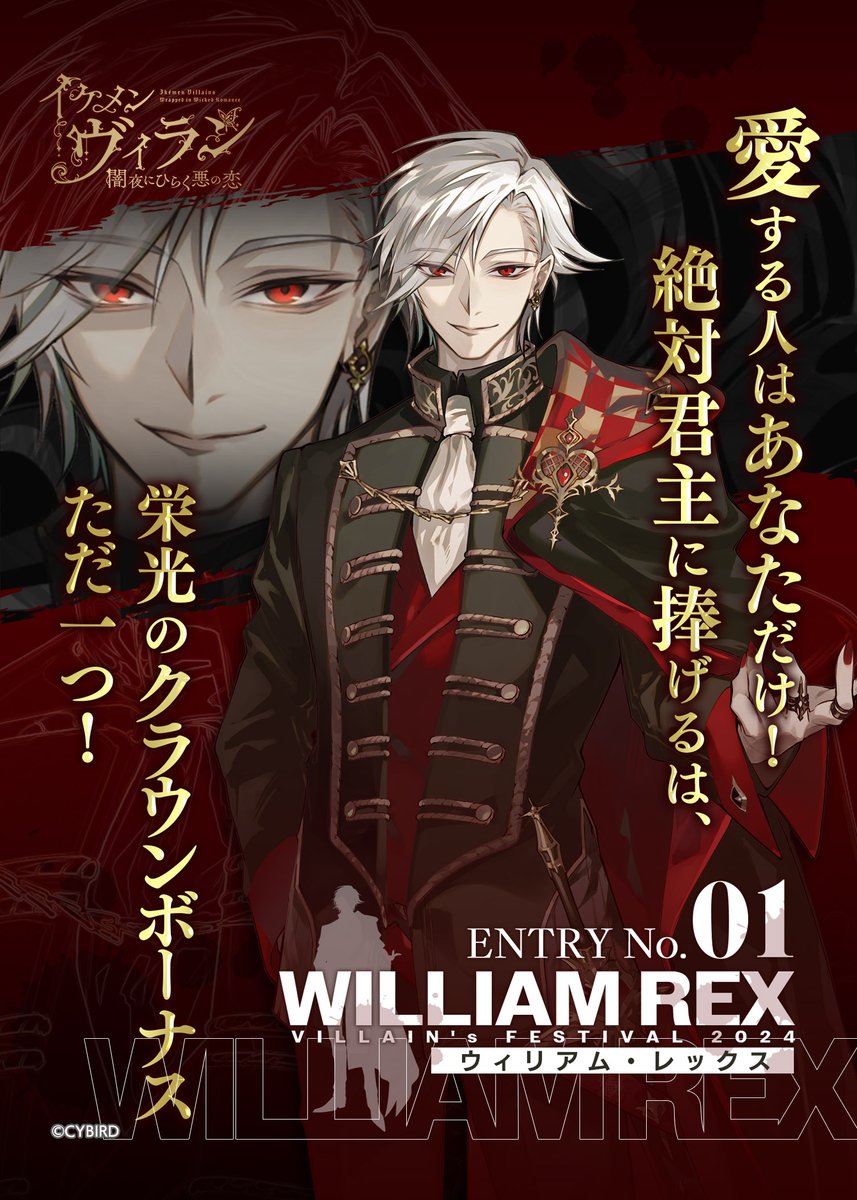 公式】イケメンヴィラン🕊好評配信中💜 on X