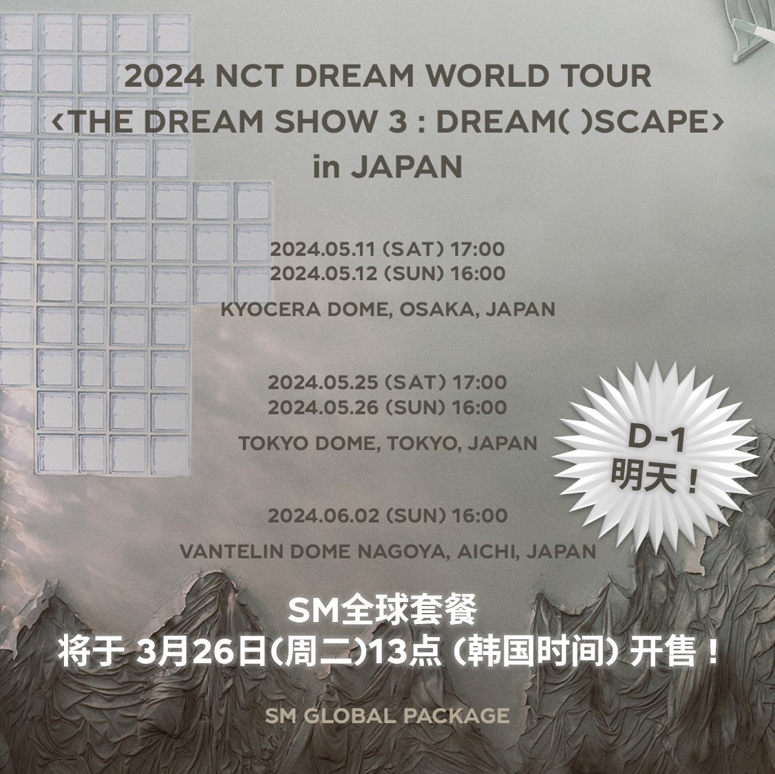 SM GLOBAL PACKAGE on X: 