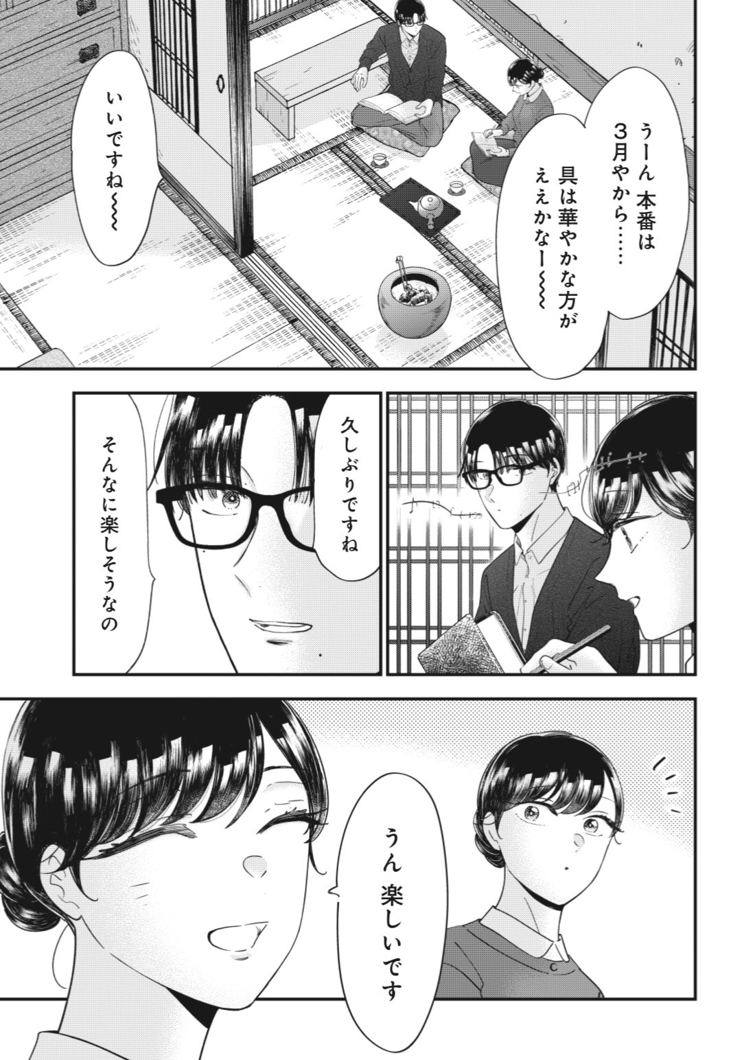 磯谷友紀🥖6/1ティア【し04a】 on X: 