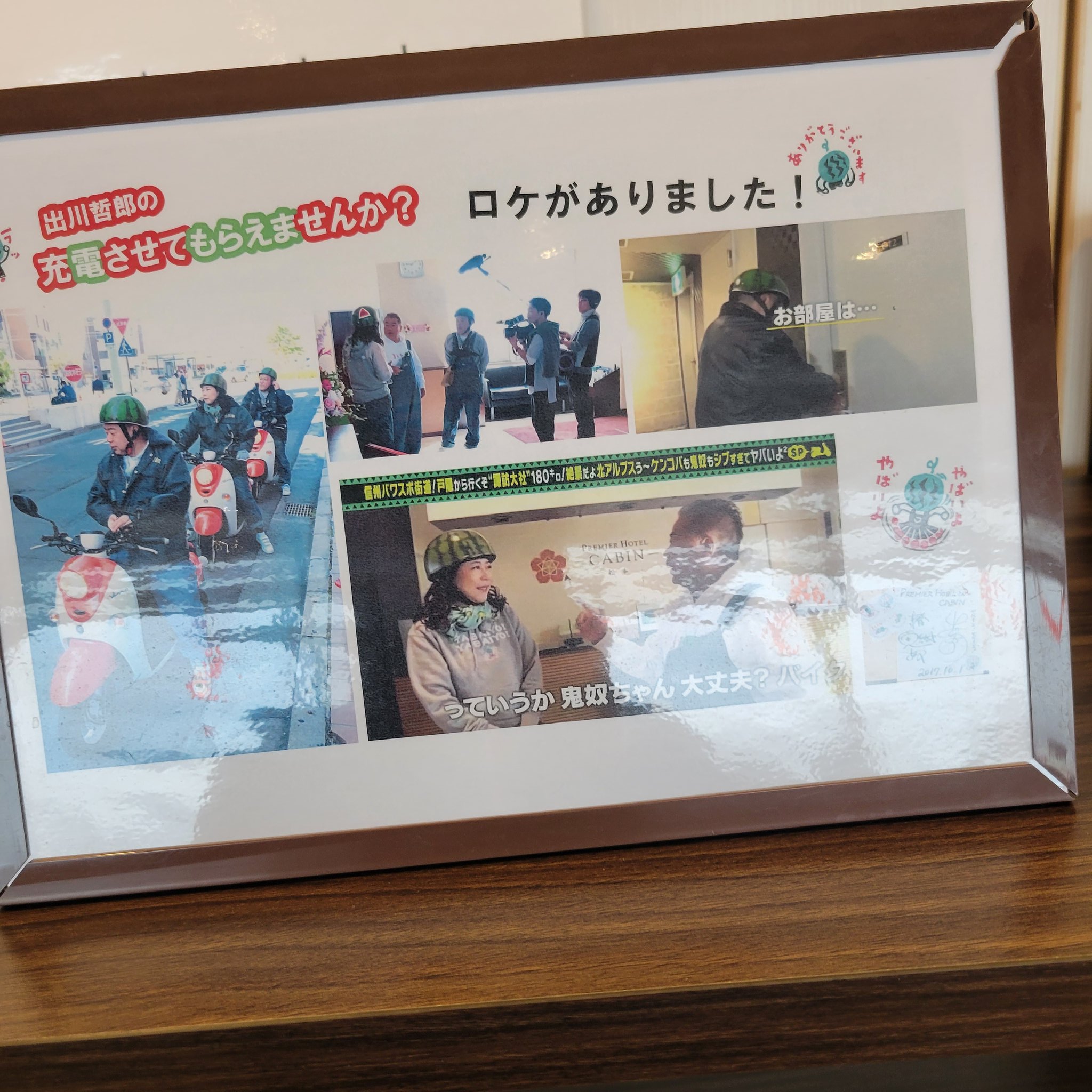 出川さんの充電バイク旅🛵🍉ファン on X: 