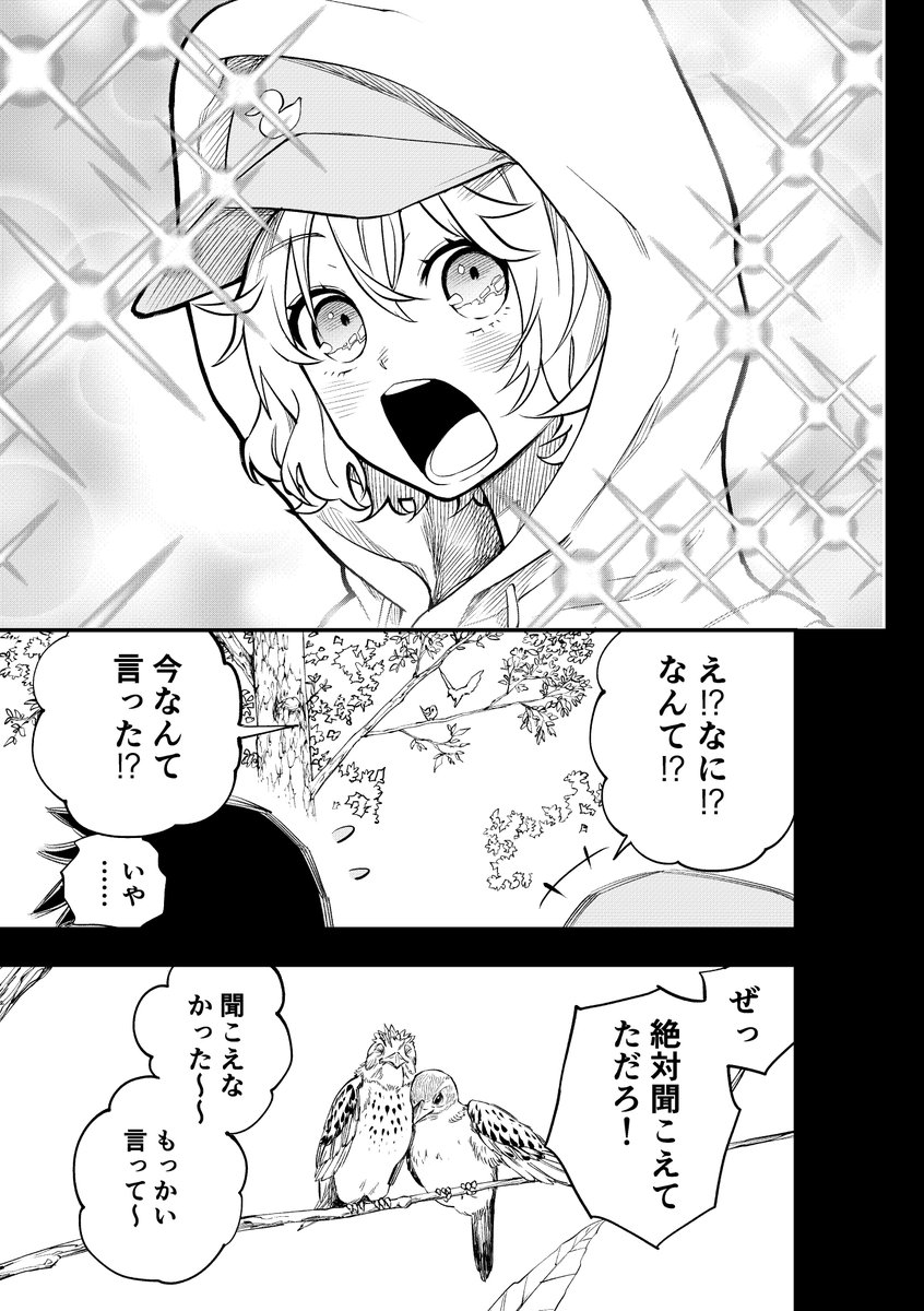 かまってほしい子の作戦(2/2)

#漫画が読めるハッシュタグ 
#創作漫画 