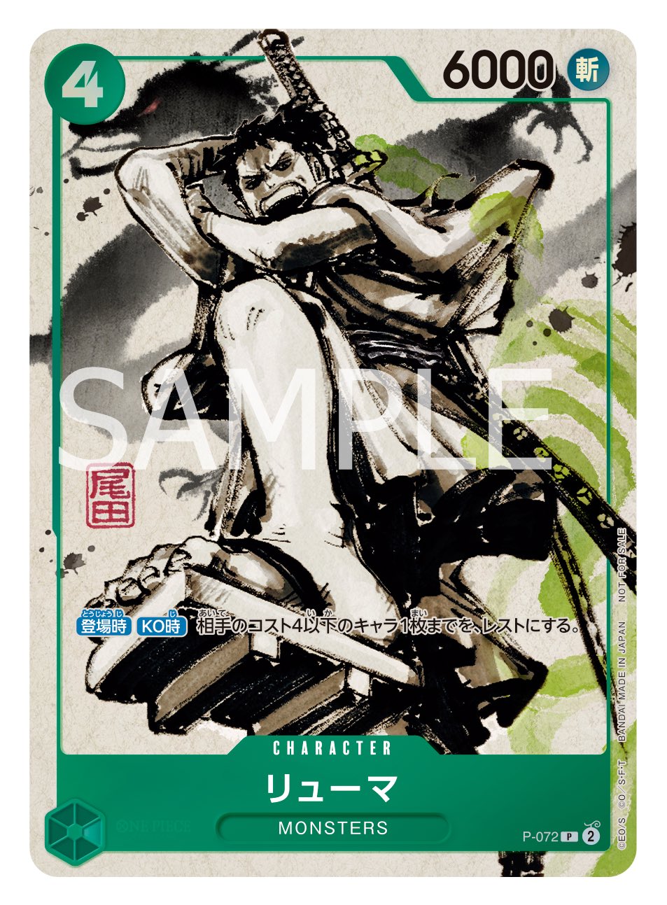 シュリンク付き カード付き MONSTERS 百三情飛龍侍極 DVD リューマ MONSTERS 一百三情飛龍侍極』公式ガイドブック DVD同梱BOX」受注