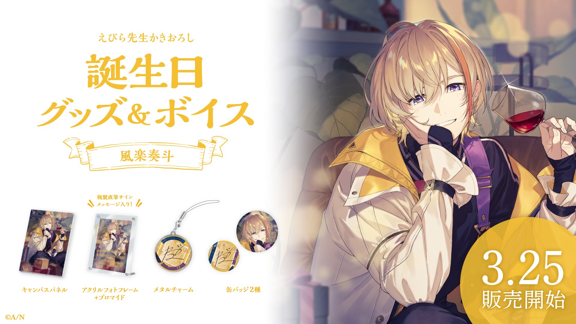 風楽奏斗🍝🍷 على X: 風楽奏斗🍝🍷 على X: