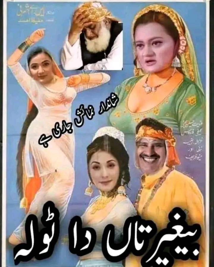 amimrright's tweet photo. @hinaparvezbutt کنجروں کو تو ایسے اشارے انکی مارکیٹ بڑھا تی ہے۔دل ہی دل میں تو وہ خوش ہو رہی ہے کہ اس عمر میں بھی لوگ اشارے کرتے ہیں ۔ https://t.co/pDQysrYn6J