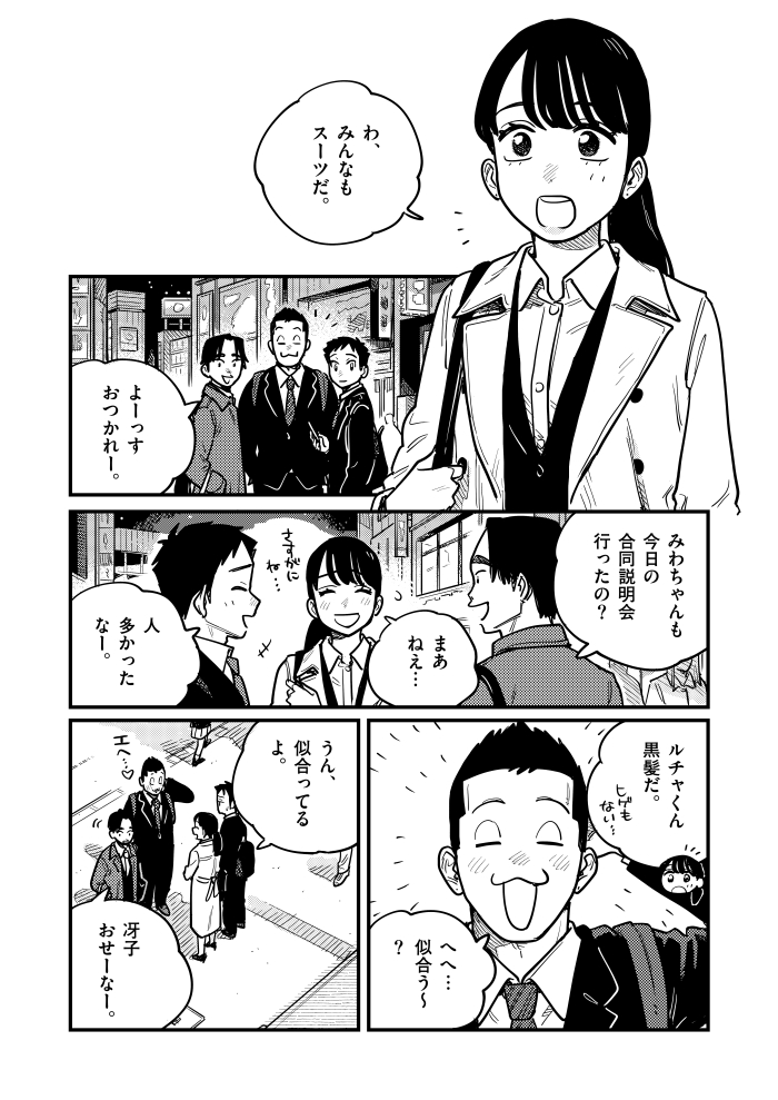 付き合ってあげてもいいかなの最新話が更新されました～!マンガワンにて読めます!!😴
https://t.co/na130oduvm 