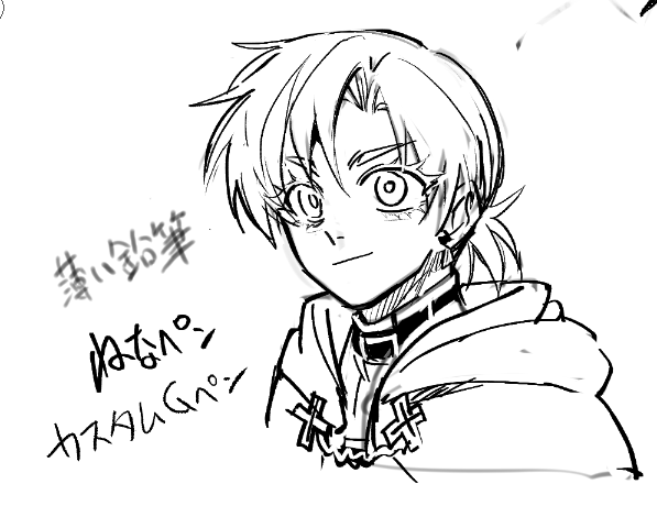 94の絵は落書きでもなんか細いペンじゃないと描けないのなんでだろって思ってたけど分かった 髪と睫毛が白だからだ 