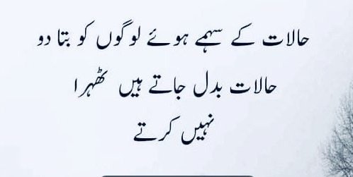 ✨حالات کے سہمے ہوئے
لوگوں کو بتا دو💕

✨حالات بدل جاتے ہیں
ٹہرا نہیں کرتے💕

🔁       🔁       🔁

<a href="/Pakeza_/">Pakeeza</a>

🔁       🔁        🔁