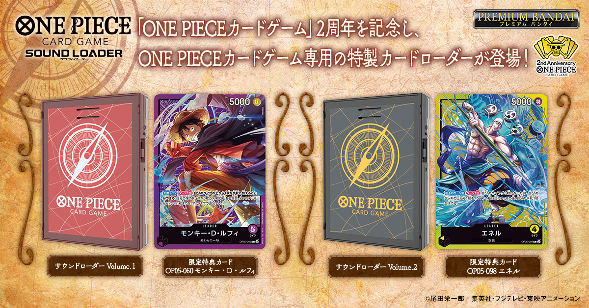 公式】ONE PIECEカードゲーム on X: 公式】ONE PIECEカードゲーム on X: