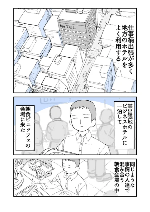 人から聞いた不思議な話を漫画にしてみた 83 (1/3)#人から聞いた不思議な話を漫画にしてみた#漫画が読めるハッシュタグ 