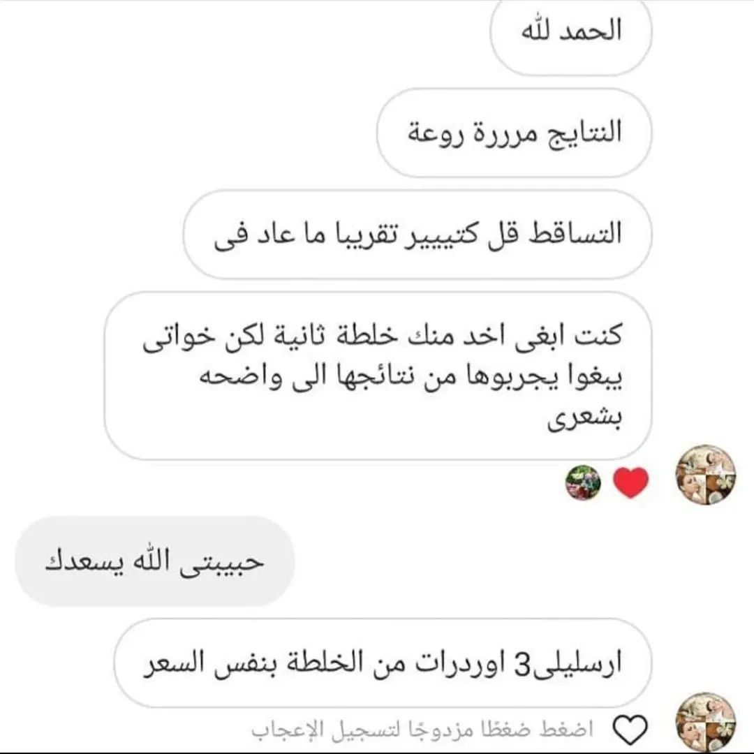 خلطة السلطانه لتكثيف وتتطويل الشعر 💥🚫🚫💥

#الخليج_السعوديه_الامارات_دبي_ابوظبي_الدوحه_سوريا_فلسطين_الاردن_العراق_الكويت_قطر_مصر__المغرب
#أوروبا_اسبانيا_ايطاليا_المانيا_هولندا
#لندن_بريطانيا🇬🇧
#فرنسا_في_عيون_عربيه #فرنسا_باريس
#امريكا_الشمالية #الولايات_المتحدة_الامريكية
#