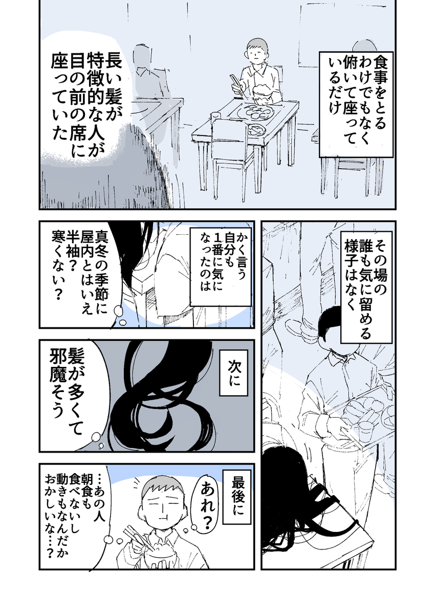 人から聞いた不思議な話を漫画にしてみた 83 (2/3)
#人から聞いた不思議な話を漫画にしてみた
#漫画が読めるハッシュタグ 