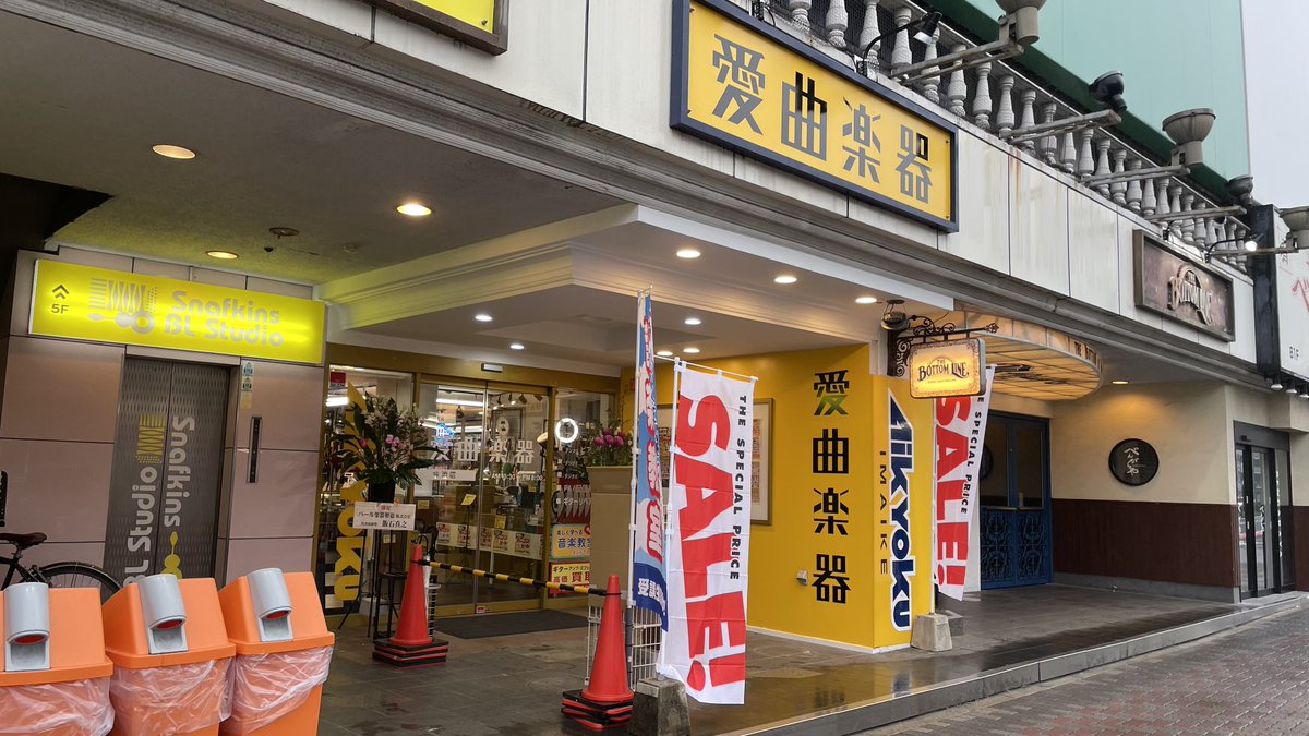 oinagoya's tweet image. 今池ボトムライン横に 愛曲楽器がオープンしたよ～🎶