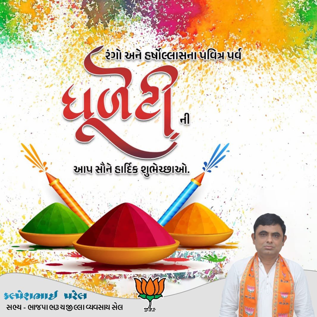 KALPESHJPATEL10's tweet photo. @ManishaPatelBjp https://t.co/wWY37OR4vU