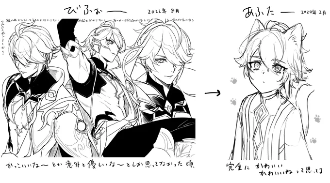 初めて描いたやつと今の比べるやつ 