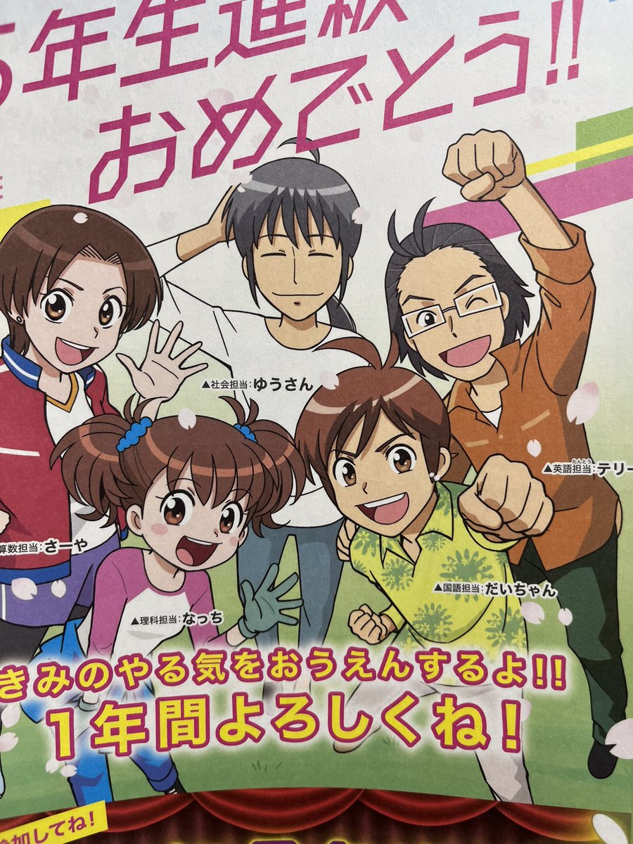 チャレンジ5年生 さーや チャレンジ一年生5月号レビュー ずぼら