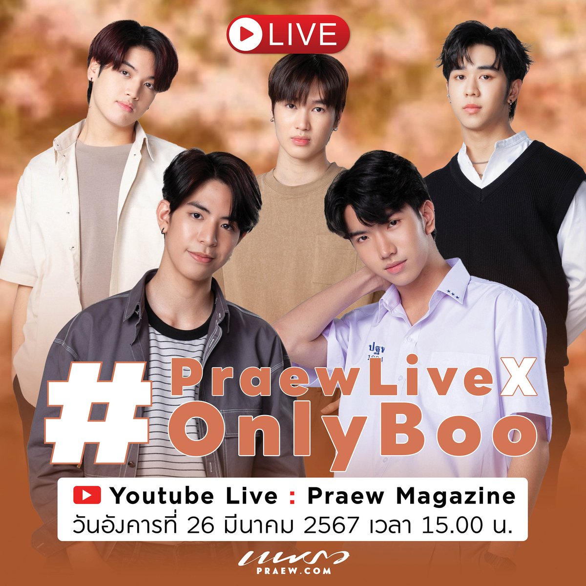 #PraewLiveXOnlyBoo พรุ่งนี้ 26 มี.ค. เวลา 15:00 น. คุยกับ ซี, คีน, อั๋น, อชิ และ หลุยส์ จากซีรีส์ “แค่ที่แกง Only Boo!“ ทาง Youtube Live : Praew Magazine . แฟนๆ ฝากคำถามไว้ได้เลยนะคะ ♥️ #PraewLive #OnlyBooSeries #Praewmag