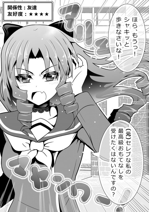 許嫁の(元)お嬢様との下校時間。(1/5) 