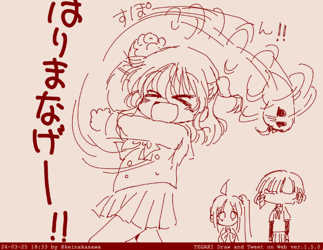 投げ飛ばす喜多郁代 #tegaki_dt 