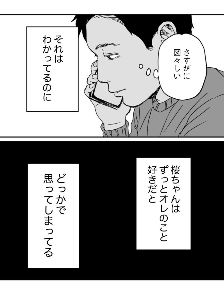 いつまでも あなたの望む距離にいないよ
(2/6) 