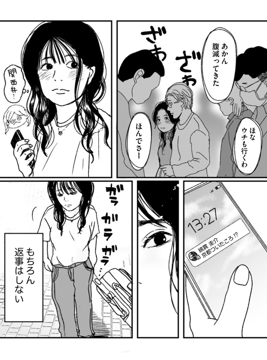 いつまでも あなたの望む距離にいないよ
(4/6) 