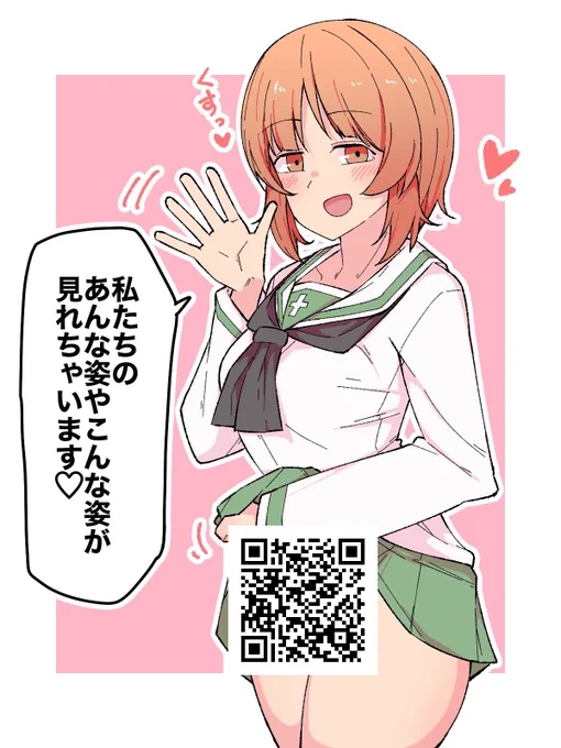 向こうにあげたやつ
こっちにもあげチャオ 